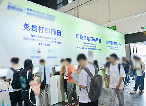 青岛人才招聘会